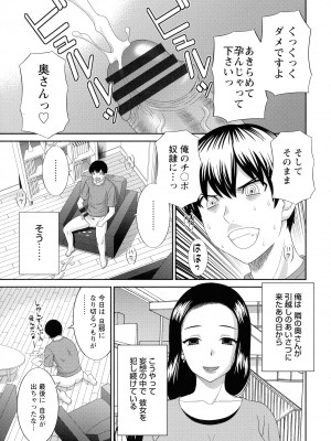 [かわもりみさき] 奥さんと彼女と_028