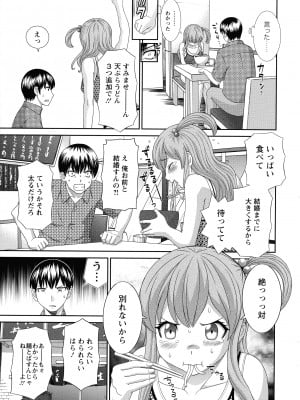 [かわもりみさき] 奥さんと彼女と_010