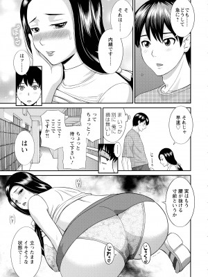 [かわもりみさき] 奥さんと彼女と_126