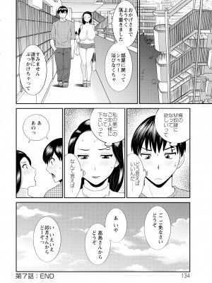 [かわもりみさき] 奥さんと彼女と_135