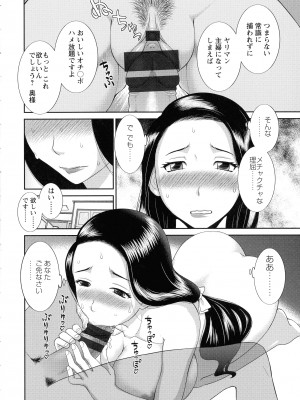 [かわもりみさき] 奥さんと彼女と_087