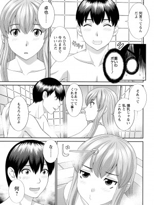 [かわもりみさき] 奥さんと彼女と_138