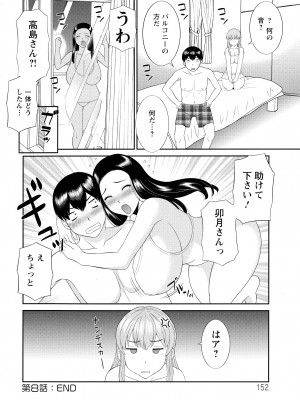 [かわもりみさき] 奥さんと彼女と_153