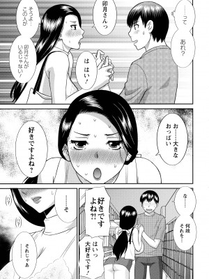 [かわもりみさき] 奥さんと彼女と_124