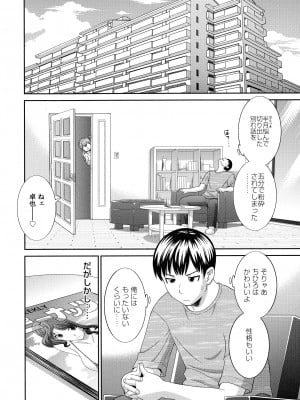 [かわもりみさき] 奥さんと彼女と_011