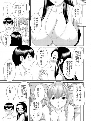 [かわもりみさき] 奥さんと彼女と_158