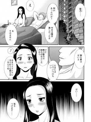 [かわもりみさき] 奥さんと彼女と_120