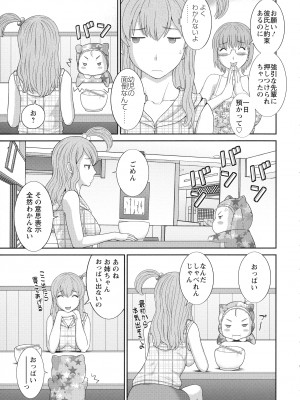 [かわもりみさき] 奥さんと彼女と_082