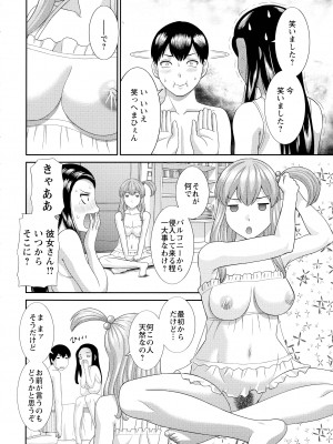 [かわもりみさき] 奥さんと彼女と_157