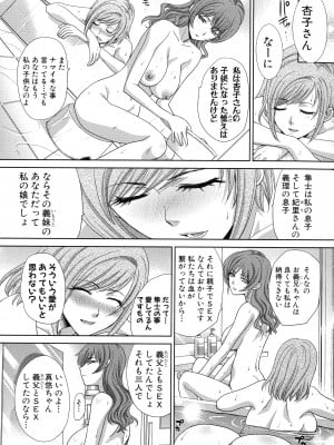 [板場広し] 母ふたり_130