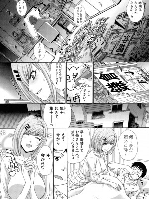 [板場広し] 母ふたり_221