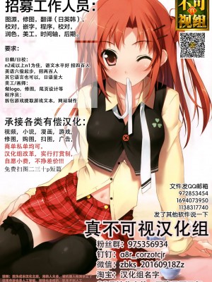 [山田コナユキ] 姪っ子ちゃんには逆らえない!- (COMIC LO 2022年8月号) [逃亡者×真不可视汉化组] [DL版]_25