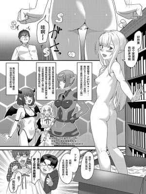 [赤白キイロ] 電気仔羊の見る夢 (COMIC 真激 2022年8月号) [逃亡者×真不可视汉化组] [DL版]_02