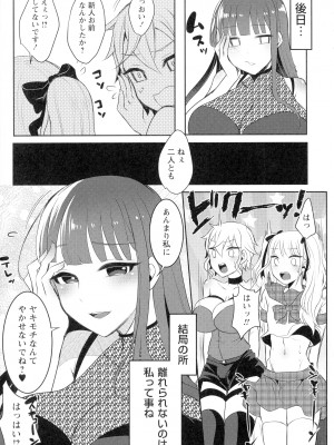 [るんるん] ふたなり中毒▼_163