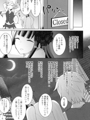 [るんるん] ふたなり中毒▼_135