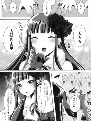 [るんるん] ふたなり中毒▼_119