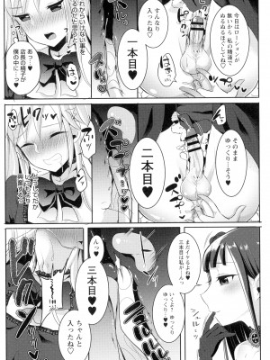 [るんるん] ふたなり中毒▼_149