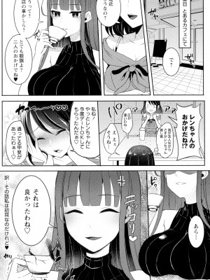 [るんるん] ふたなり中毒▼_157