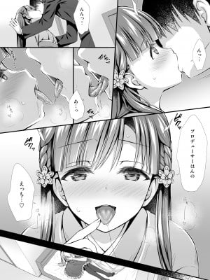 [浅い海 (浅海朝美)] 紗枝はんに搾り取られる本 (アイドルマスター シンデレラガールズ) [DL版]_11