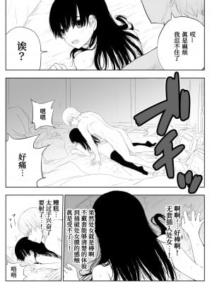 [はいとくのもり (もりあ)] トラウマ修学旅行～僕はあの子とヤリチンのキスハメ観測者～[我不看本子个人汉化]_30