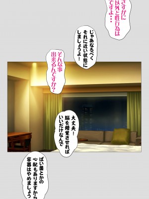 [モキュメンタル] 種付け屋～ルール違反の精子提供者～_13