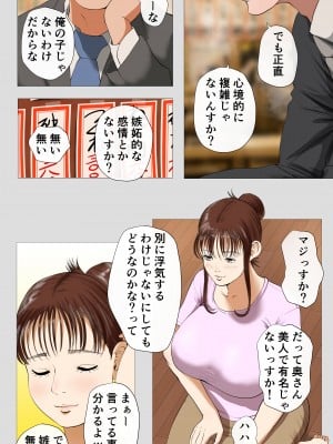 [モキュメンタル] 種付け屋～ルール違反の精子提供者～_03