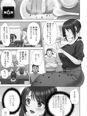 [蒼野アキラ] お届けガールイーツ_126