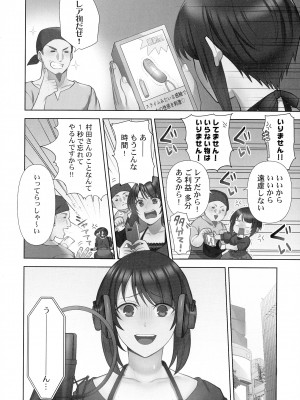 [蒼野アキラ] お届けガールイーツ_127