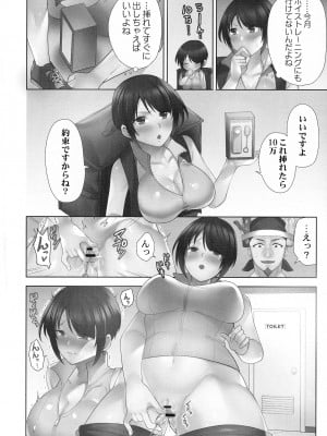 [蒼野アキラ] お届けガールイーツ_007