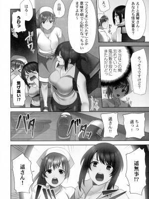 [蒼野アキラ] お届けガールイーツ_199