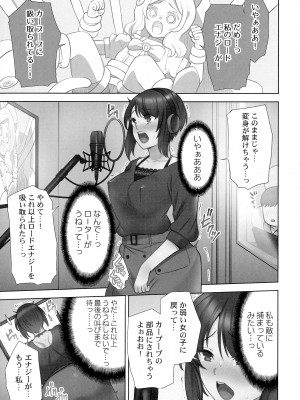 [蒼野アキラ] お届けガールイーツ_134