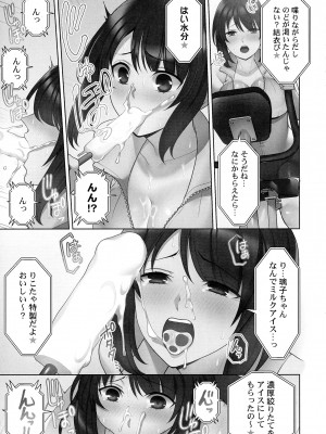 [蒼野アキラ] お届けガールイーツ_082