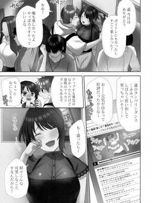 [蒼野アキラ] お届けガールイーツ_110