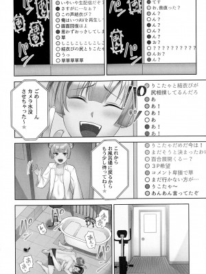 [蒼野アキラ] お届けガールイーツ_097