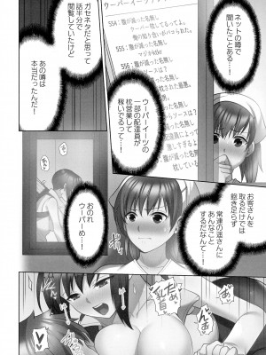 [蒼野アキラ] お届けガールイーツ_167