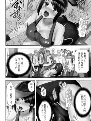 [蒼野アキラ] お届けガールイーツ_035