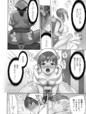 [蒼野アキラ] お届けガールイーツ_187