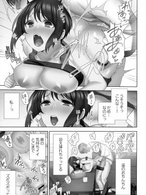 [蒼野アキラ] お届けガールイーツ_044