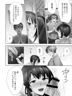 [蒼野アキラ] お届けガールイーツ_209