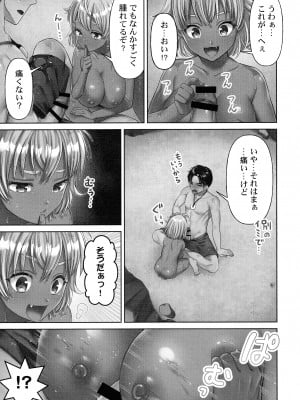 [庭トリ] はらませあいらんど!_127