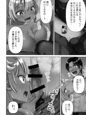 [庭トリ] はらませあいらんど!_126