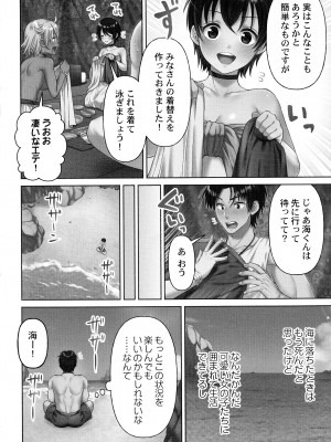 [庭トリ] はらませあいらんど!_118