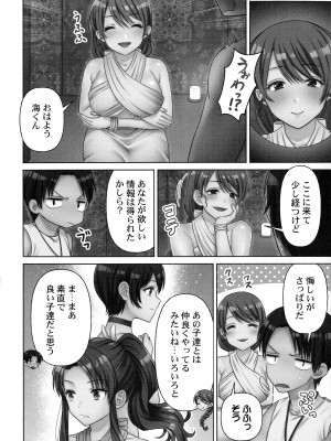 [庭トリ] はらませあいらんど!_084