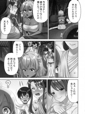 [庭トリ] はらませあいらんど!_115