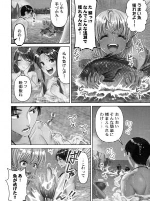 [庭トリ] はらませあいらんど!_122