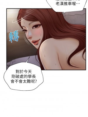 純情的崩壞 纯情的崩坏 순수의 시대 Age of Innocence 1-50話 完_008_020