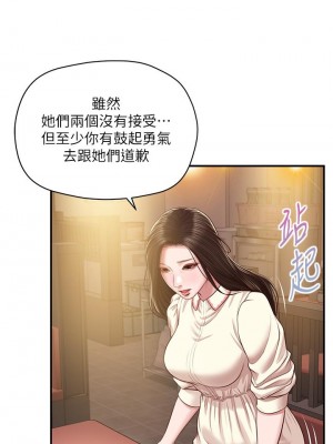 純情的崩壞 纯情的崩坏 순수의 시대 Age of Innocence 1-50話 完_047_038