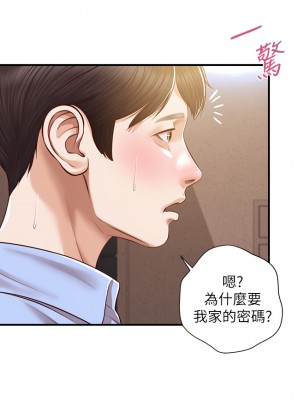 純情的崩壞 纯情的崩坏 순수의 시대 Age of Innocence 1-50話 完_014_007