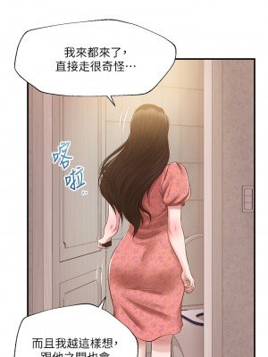 純情的崩壞 纯情的崩坏 순수의 시대 Age of Innocence 1-50話 完_045_019