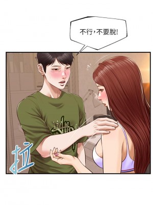 純情的崩壞 纯情的崩坏 순수의 시대 Age of Innocence 1-50話 完_041_014